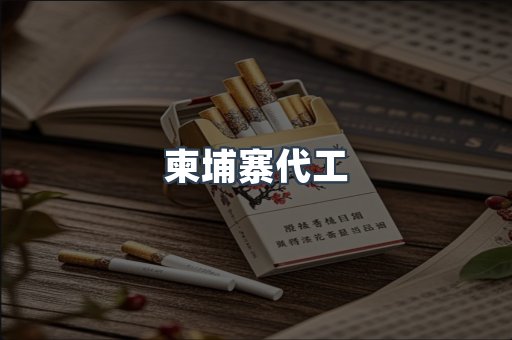 日本香烟系列